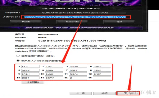 Autodesk AutoCAD 2014 中文版安装包下载及 AutoCAD 2014 图文安装教程​_软件安装_24